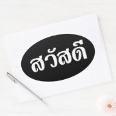 Sawatdee / Hello ~ Thailand / Thai Language Script Ovaler Aufkleber (Umschlag)