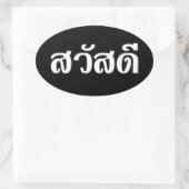 Sawatdee / Hello ~ Thailand / Thai Language Script Ovaler Aufkleber (Tasche)