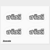 Sawatdee / Hello ~ Thailand / Thai Language Script Ovaler Aufkleber (Blatt)