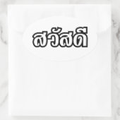 Sawatdee / Hello ~ Thailand / Thai Language Script Ovaler Aufkleber (Tasche)