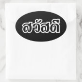 Sawatdee / Hello ~ Thailand / Thai Language Script Ovaler Aufkleber (Tasche)