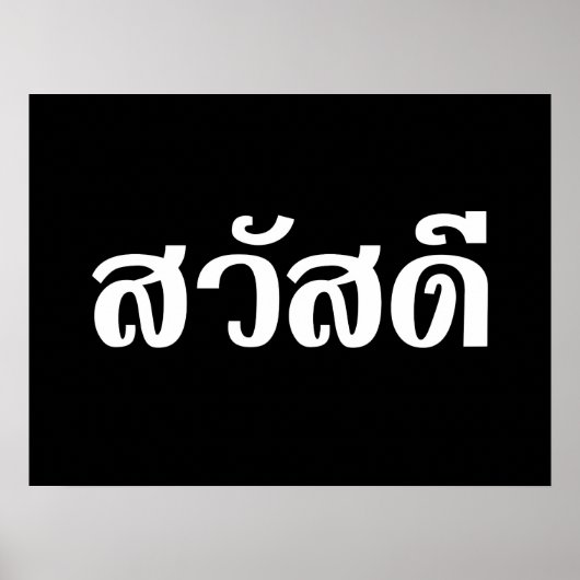 Sawatdee / Hello ~ Thailand / Thai Language Script Poster (Vorne)