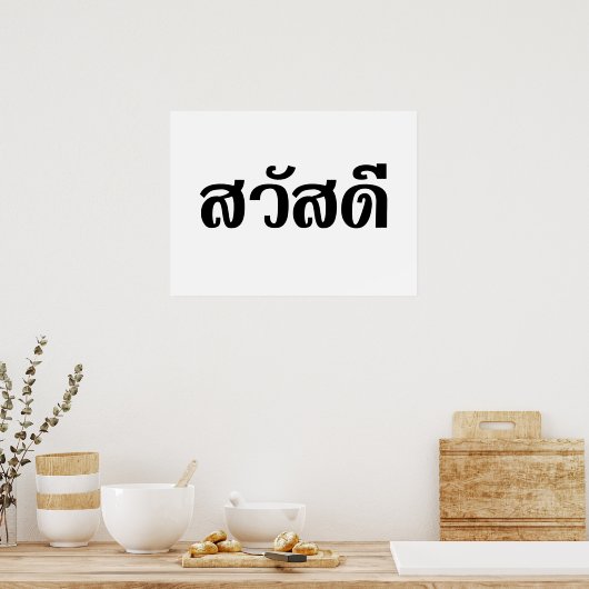 Sawatdee / Hello ~ Thailand / Thai Language Script Poster (Küche)