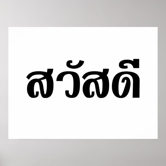 Sawatdee / Hello ~ Thailand / Thai Language Script Poster (Vorne)