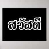 Sawatdee / Hello ~ Thailand / Thai Language Script Poster (Vorne)