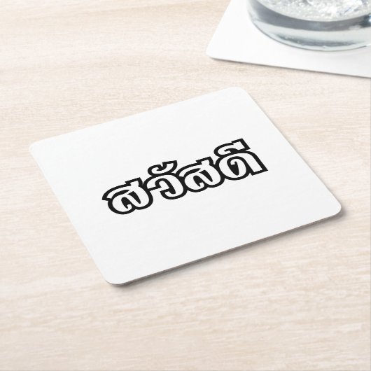 Sawatdee / Hello ~ Thailand / Thai Language Script Rechteckiger Pappuntersetzer (angewinkelt)