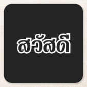 Sawatdee / Hello ~ Thailand / Thai Language Script Rechteckiger Pappuntersetzer (Vorderseite)