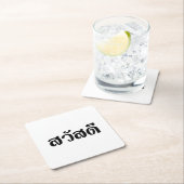 Sawatdee / Hello ~ Thailand / Thai Language Script Rechteckiger Pappuntersetzer (Vor Ort)