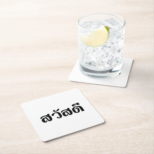 Sawatdee / Hello ~ Thailand / Thai Language Script Rechteckiger Pappuntersetzer (Vor Ort)