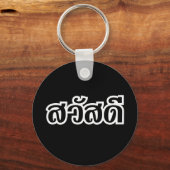 Sawatdee / Hello ~ Thailand / Thai Language Script Schlüsselanhänger (Vorderseite)