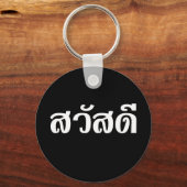 Sawatdee / Hello ~ Thailand / Thai Language Script Schlüsselanhänger (Vorderseite)