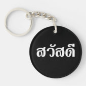 Sawatdee / Hello ~ Thailand / Thai Language Script Schlüsselanhänger (Vorderseite)
