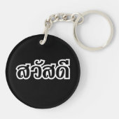Sawatdee / Hello ~ Thailand / Thai Language Script Schlüsselanhänger (Rückseite)