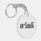 Sawatdee / Hello ~ Thailand / Thai Language Script Schlüsselanhänger (Vorderseite links)