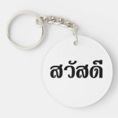 Sawatdee / Hello ~ Thailand / Thai Language Script Schlüsselanhänger (Vorderseite)