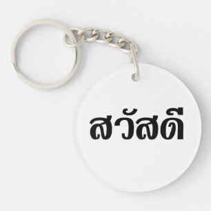 Sawatdee / Hello ~ Thailand / Thai Language Script Schlüsselanhänger