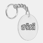 Sawatdee / Hello ~ Thailand / Thai Language Script Schlüsselanhänger (Vorderseite links)