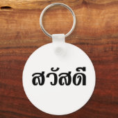 Sawatdee / Hello ~ Thailand / Thai Language Script Schlüsselanhänger (Vorderseite)