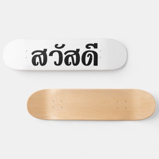 Sawatdee / Hello ~ Thailand / Thai Language Script Skateboard (Horizontal)