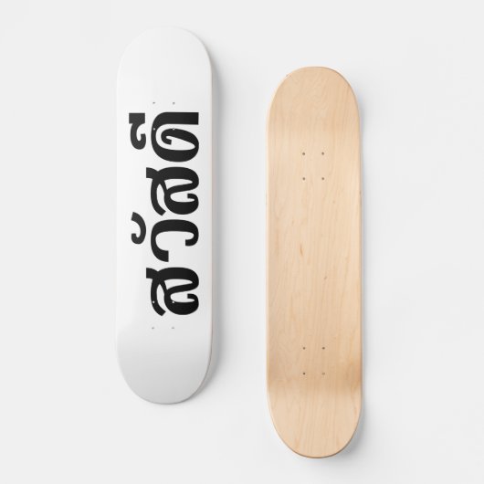 Sawatdee / Hello ~ Thailand / Thai Language Script Skateboard (Vorderseite)