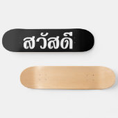 Sawatdee / Hello ~ Thailand / Thai Language Script Skateboard (Horizontal)
