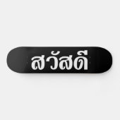 Sawatdee / Hello ~ Thailand / Thai Language Script Skateboard (Horizontal)
