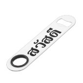 Sawatdee / Hello ~ Thailand / Thai Language Script Speed Flaschenöffner (Vorderseite Schrägansicht)