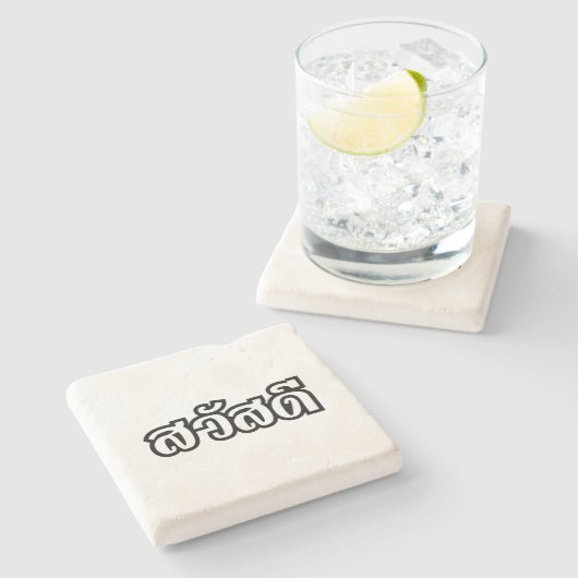 Sawatdee / Hello ~ Thailand / Thai Language Script Steinuntersetzer (Seitenansicht)