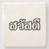 Sawatdee / Hello ~ Thailand / Thai Language Script Steinuntersetzer (Vorderseite)