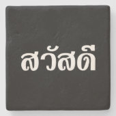 Sawatdee / Hello ~ Thailand / Thai Language Script Steinuntersetzer (Vorderseite)