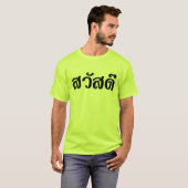 Sawatdee / Hello ~ Thailand / Thai Language Script T-Shirt (Vorne ganz)