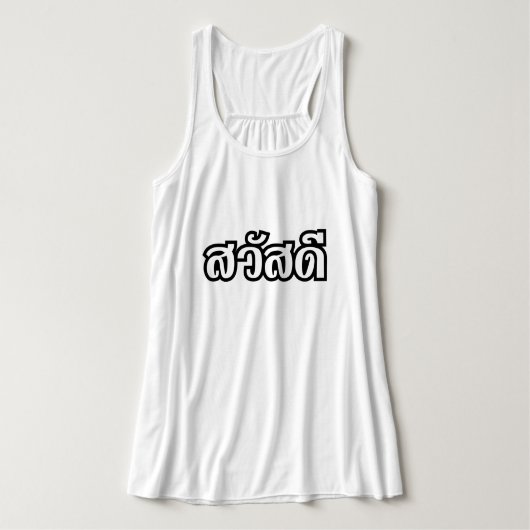 Sawatdee / Hello ~ Thailand / Thai Language Script Tank Top (Design Vorderseite)