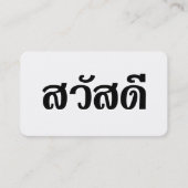 Sawatdee / Hello ~ Thailand / Thai Language Script Visitenkarte (Vorderseite)