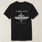 Sayeret matkal Shirt Idf israelische Sondereinheit (Design vorne)