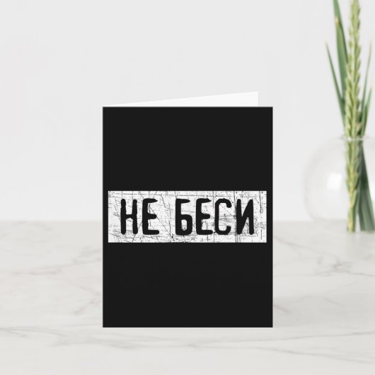 Saying Quote In Russian Russia Kazakhstan Karte (Vorderseite)