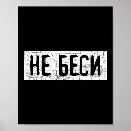 Saying Quote In Russian Russia Kazakhstan Poster (Vorne)