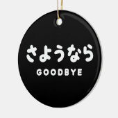 Sayonara | Japanischer Abschied さ よ う ら Hiragana-S Keramik Ornament (Links)