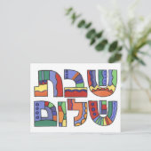 Schabbat Schalom Postkarte (Stehend Vorderseite)