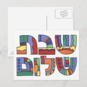 Schabbat Schalom Postkarte (Vorne/Hinten)
