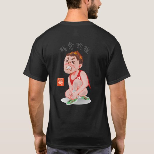 Schade verstaucht T-Shirt (Rückseite)