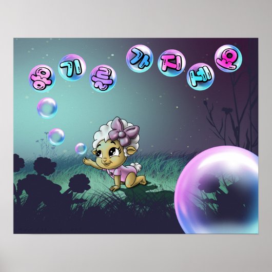 Schafe mit koreanischem Wort Poster (Vorne)