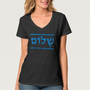 Schalom Hebräisches Friedensjudentum Israel Symbol T-Shirt
