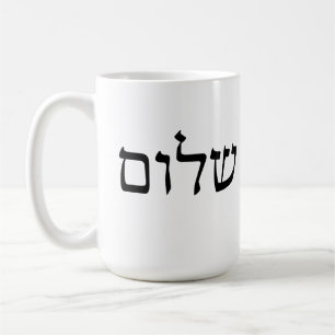 Schalom Hebräisches Wort Frieden Kaffeetasse