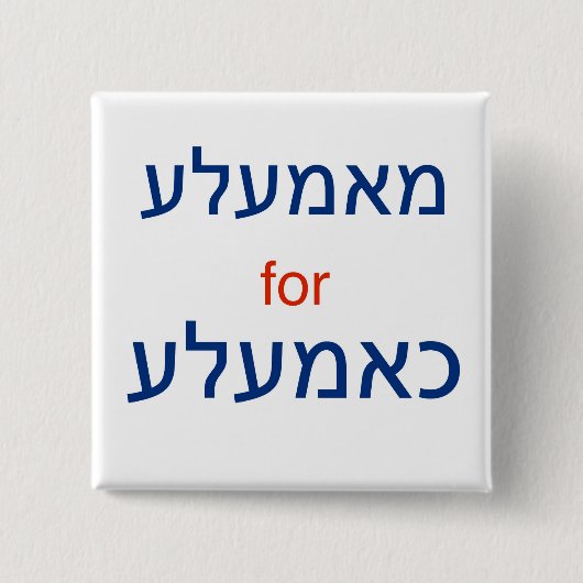 Schaltfläche Button (Vorderseite)