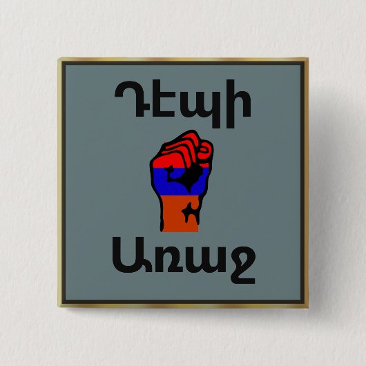 Schaltfläche für armenisches Sprichwort Button (Vorderseite)