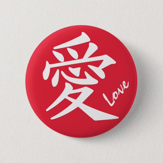 Schaltfläche für benutzerdefinierte Kanji-Liebe Button (Vorderseite)