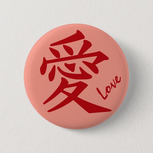 Schaltfläche für benutzerdefinierte Kanji-Liebe Button (Vorderseite)
