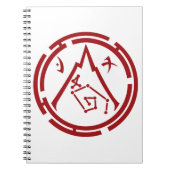 Scharlachschutz [Red Emblem] Liniertes Notebook Notizblock (Vorderseite)