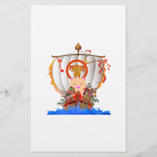 Schatzschiff Briefpapier (Vorderseite)