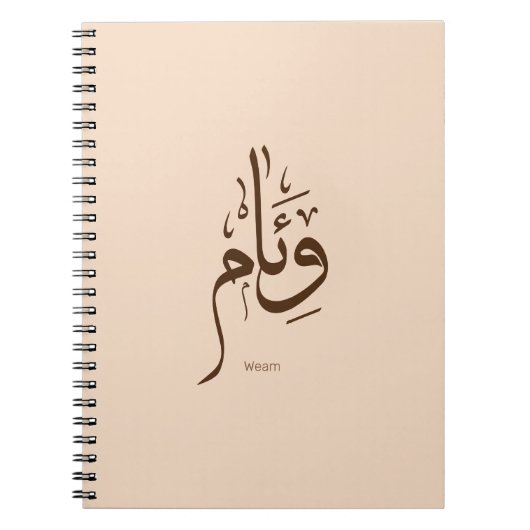 Schaum in arabischer Kalligraphie Notizblock (Vorderseite)